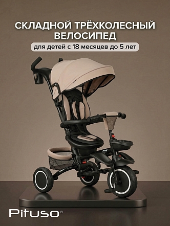 Велосипед Pituso трехколесный Elite Plus 10"/8" JY-T05Plus-25 купить — фото 16