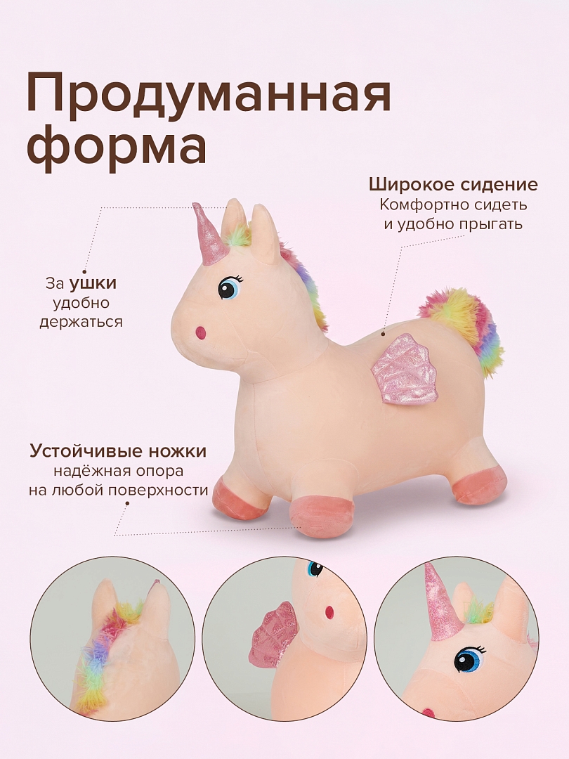 Прыгуны-животные Pituso Единорог Розовый UFGO008 купить — фото 5