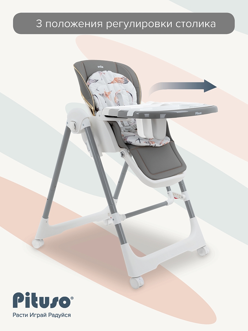 Стул для кормления Pituso Avila YT-H25 купить — фото 32