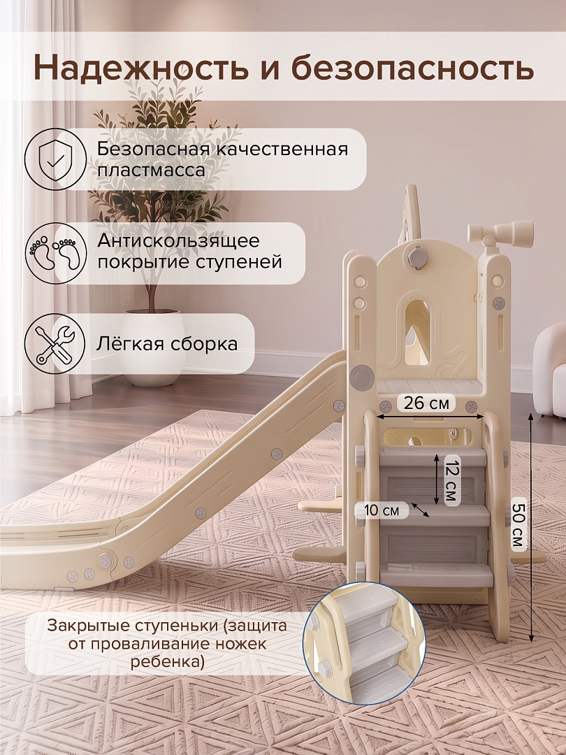 Горка-Комплекс Pituso Creamy (горка,качели) Mocca/Беж CLCY-2-Mocca купить — фото 11