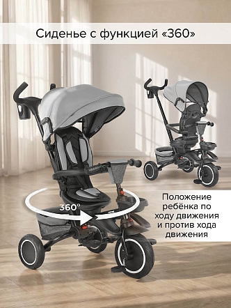 Велосипед Pituso трехколесный Elite Plus 10"/8" JY-T05Plus-25 купить — фото 17