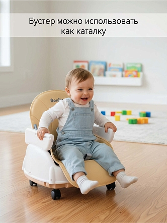 Стул для кормления Pituso Bonito HN-SC600 купить — фото 15