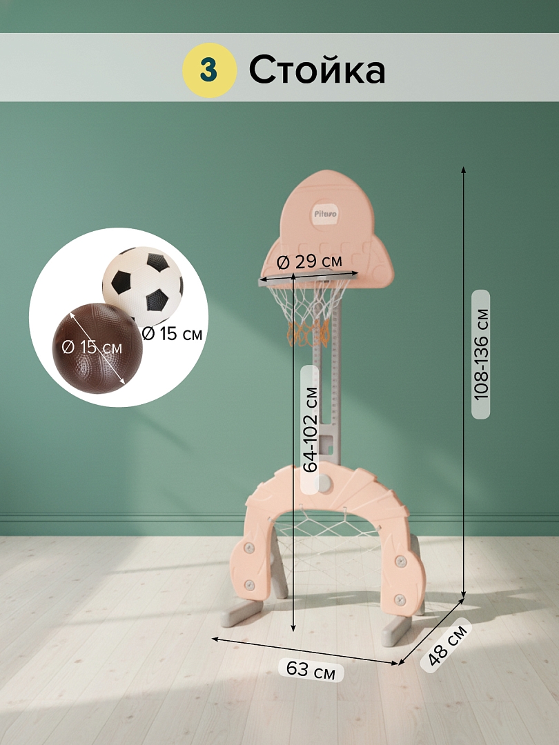 Горка-Комплекс Pituso Замок горка,качели,футб.ворота,баскет.стойка, звук L-DT05 купить — фото 18