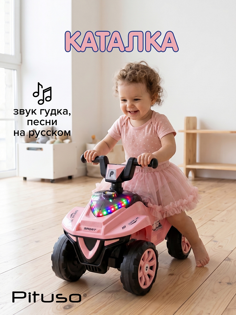 Каталка Pituso Super Car 60*28*39 см 3010628-1P купить — фото 12