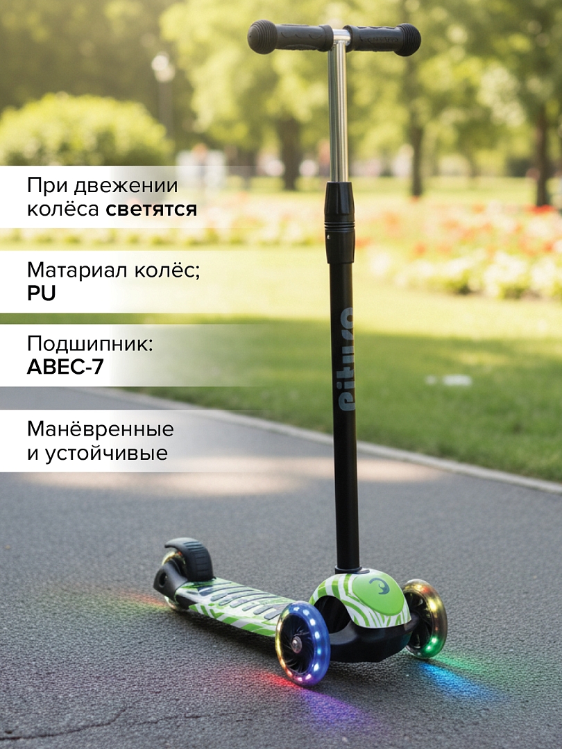 Самокат трехколесный Pituso EC-M966  купить — фото 9