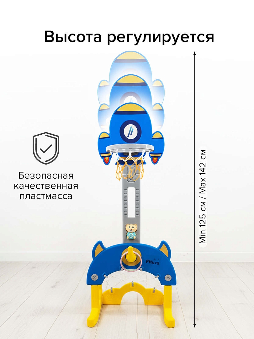 Стойка баскетбольная Pituso Space Rocket (с кольцебросом,футб.воротами) UN-0701-blue купить — фото 11