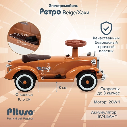 Электроквадроцикл Pituso Ретро 6V/4.5Ah,20W*1 2700003-4P купить — фото 14