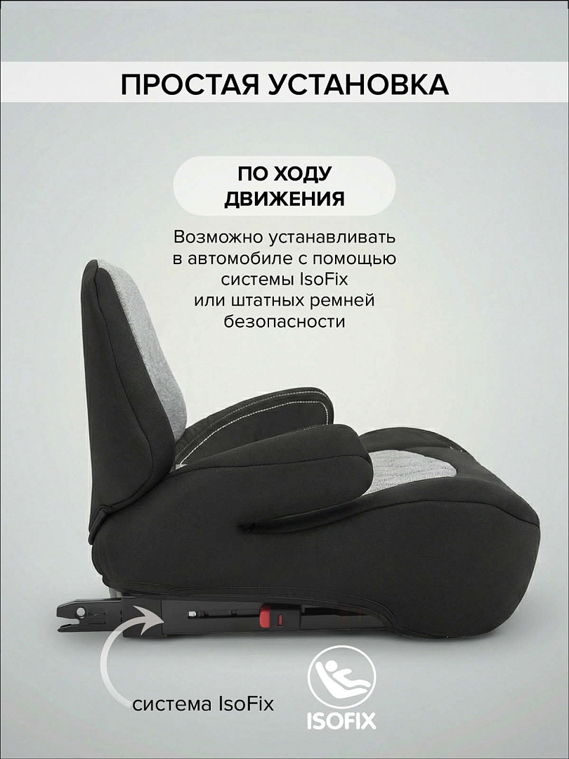 Удерживающее устройство для детей Pituso 15-36 кг Arse (i-Size) AY613-B купить — фото 13