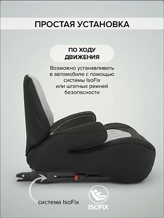 Удерживающее устройство для детей Pituso 15-36 кг Arse (i-Size) AY613-B купить — фото 13