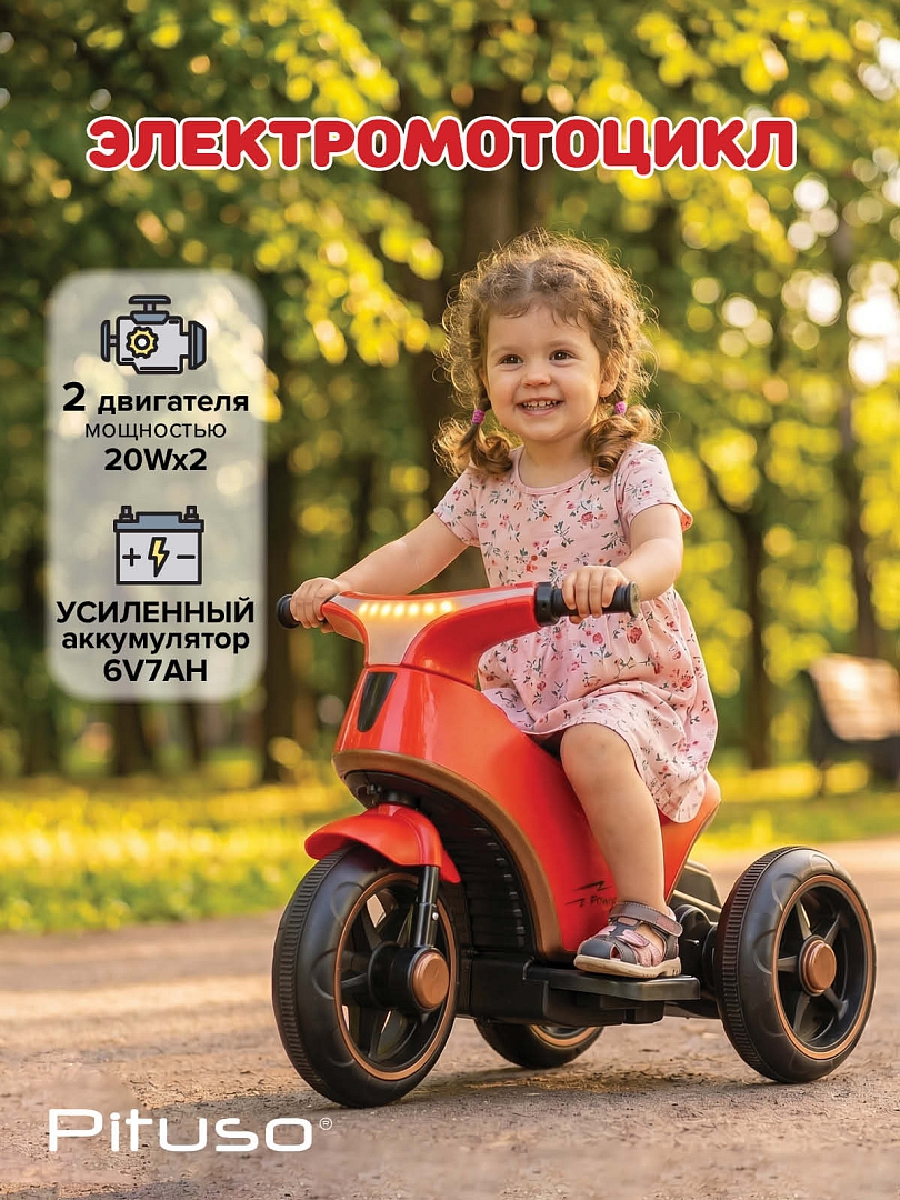 Электромотоцикл Pituso 6V/7Ah, двойной привод TM-013 купить — фото 13