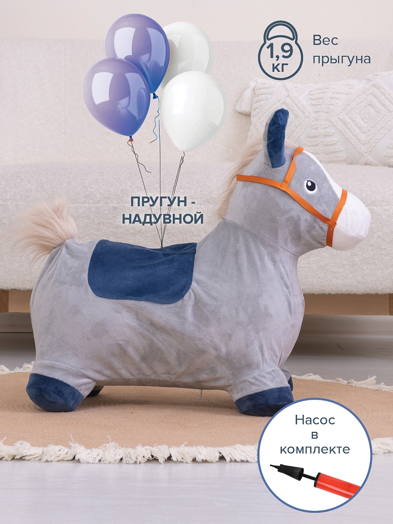 Прыгуны-животные Pituso Ослик, pvc, чехол, насос, муз. GS015 Grey купить — фото 12