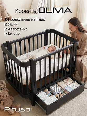 Кровать Pituso Olivia + маятник/ящик/автостенка/колесо 120*60 см Pit-103 купить — фото 6