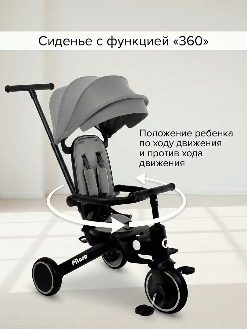 PITUSO Велосипед трехколесный Pituso Leve Pro складной T8 купить — фото 17