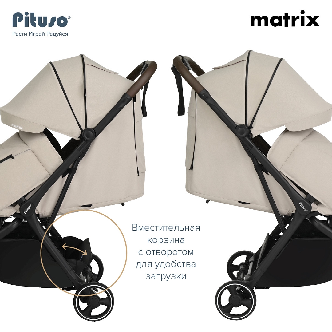 Прогулочная коляска Pituso Matrix чехол на ножки PU купить — фото 21