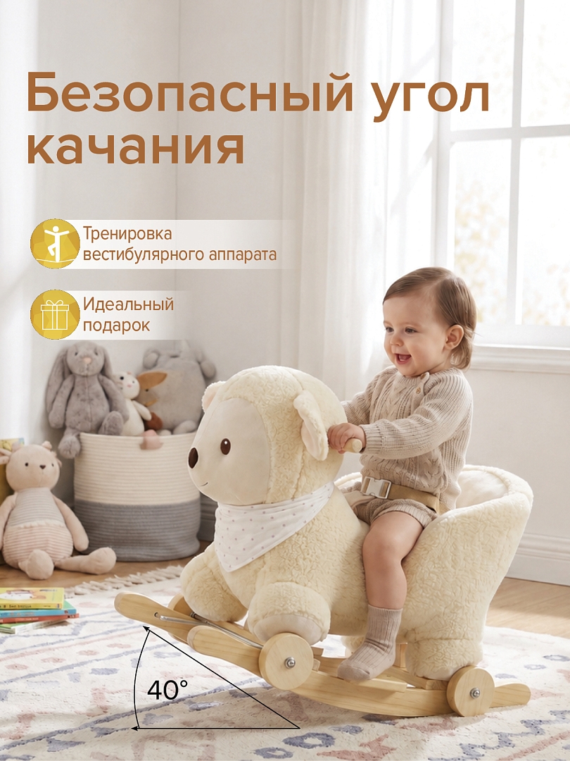 Качалка Pituso (с сиденьем) Собачка, с колесами, плюш., муз., Белый XL-932 купить — фото 8