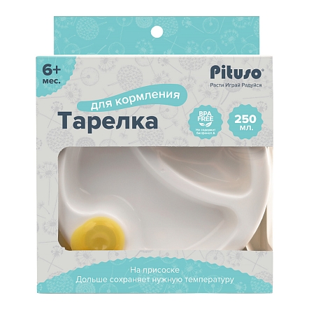 Тарелка Pituso на присоске с подогревом 250 мл KD4036 купить — фото 8