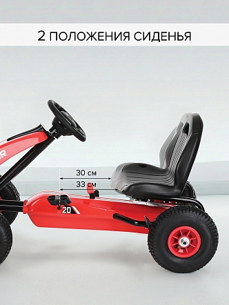 Педальный картинг Pituso G203, надувные колеса купить — фото 11