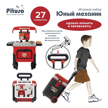 Игровой набор инструментов Pituso Юный механик, чемоданчик, колеса HW19005489 купить — фото 3