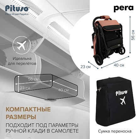 Коляска детская Pituso Pera (прогулочная)Coffee/рама carbon/PU X-33/Coffee