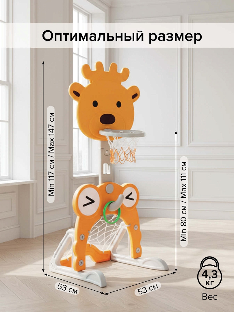 Стойка Pituso баскетбольная Жираф Yellow/Желтый UN-QJ25 купить — фото 14