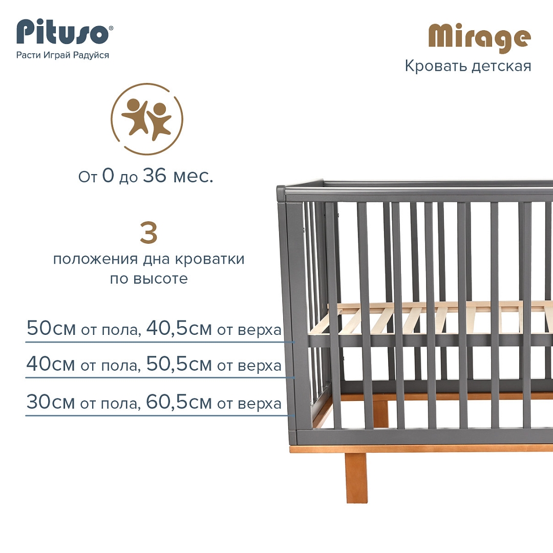 Кровать Pituso детская Mirage съемная стенка J-505 купить — фото 6