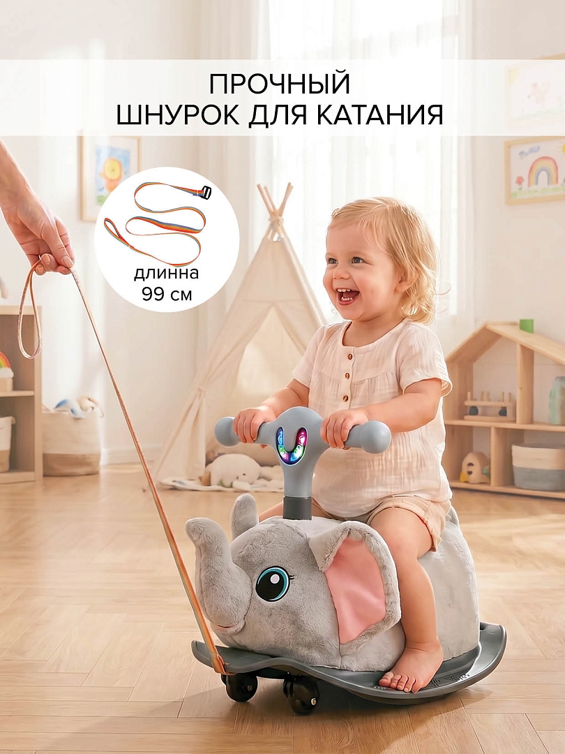 Качалка-каталка Pituso Слоник Grey/Серый, 48*27*40см WDH-007-2-Elf купить — фото 19