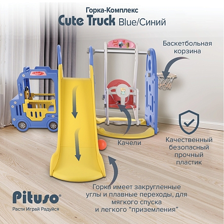 Горка-Комплекс Pituso Cute Truck (горка,качели,баскет.кольцо) UN-BS01 купить — фото 12