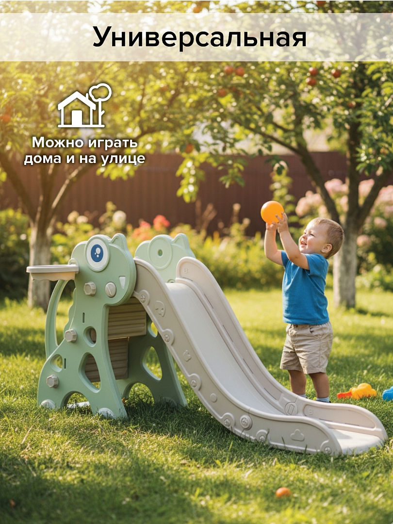 Горка Pituso Плутоша с баскет.кольцом YYS852 купить — фото 11