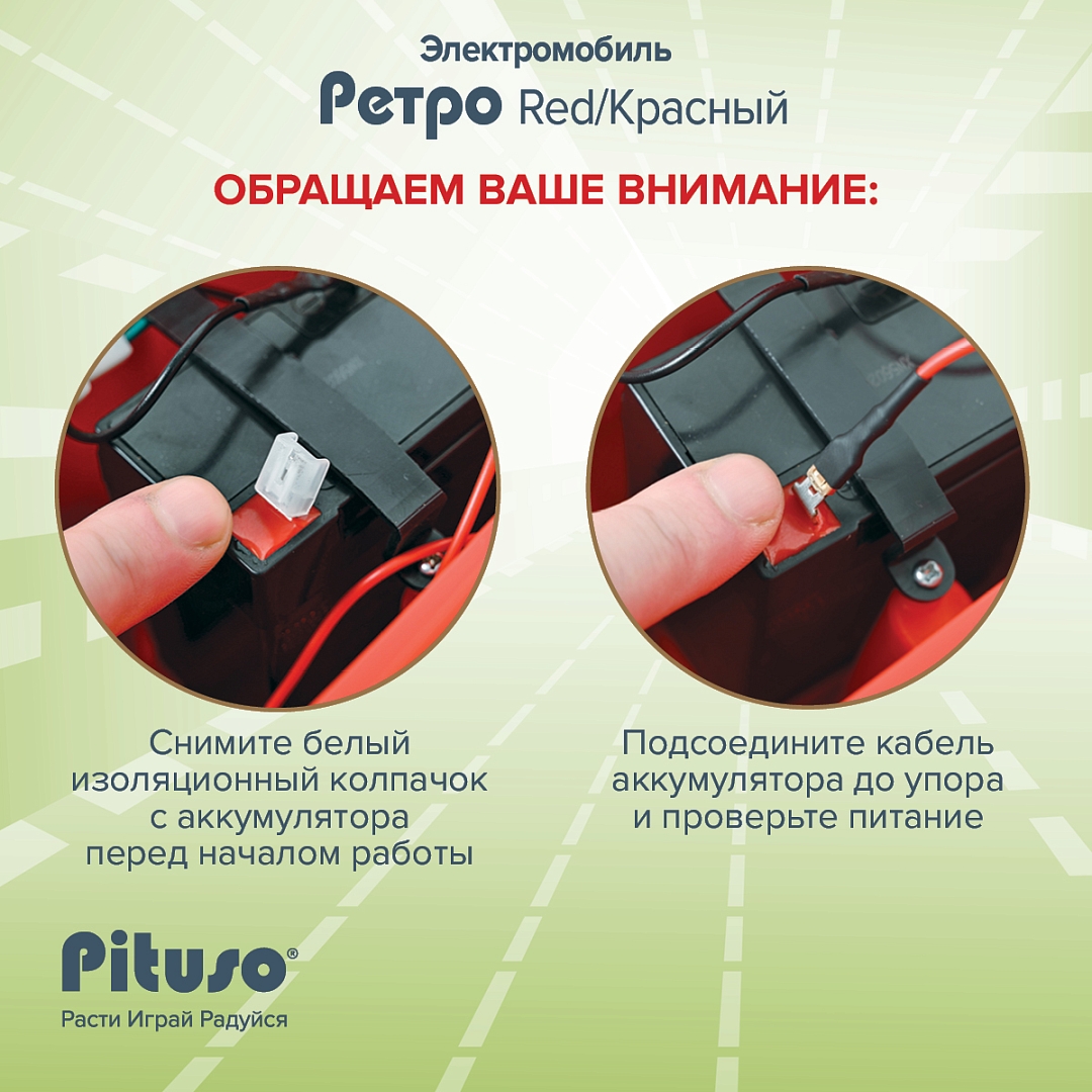 Электроквадроцикл Pituso Ретро 6V/4.5Ah,20W*1 2700003-4P купить — фото 17