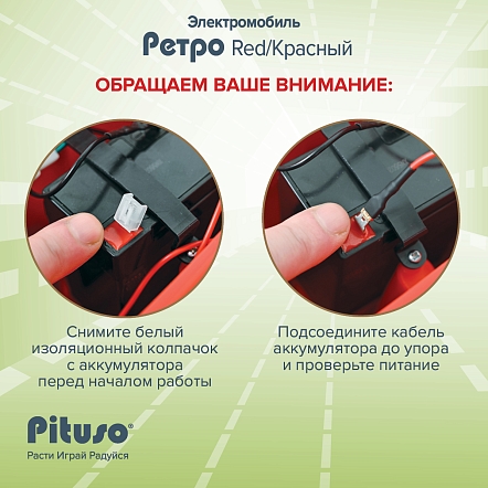 Электроквадроцикл Pituso Ретро 6V/4.5Ah,20W*1 2700003-4P купить — фото 17