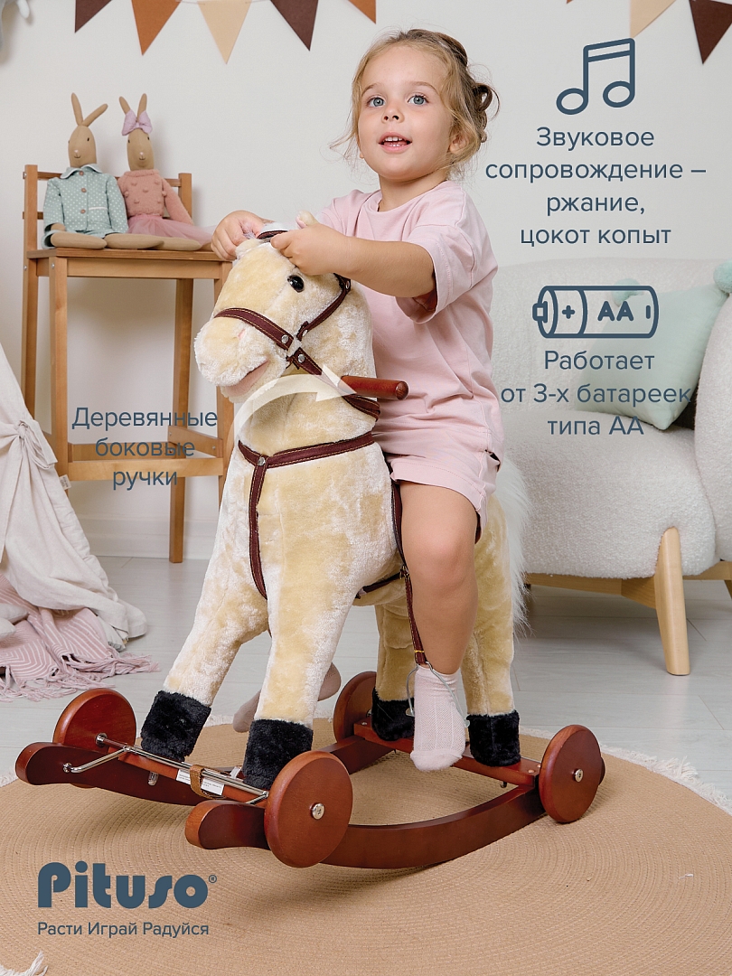Качалка-Лошадка Pituso с колесами мягконаб.,муз. GS2022W купить — фото 11