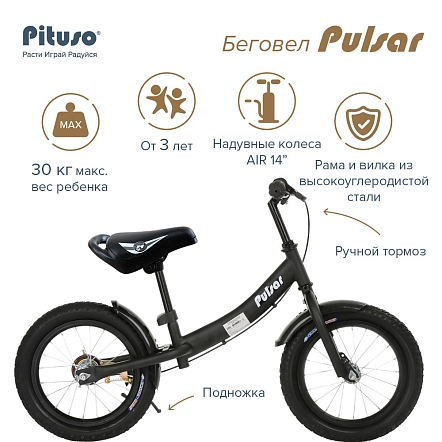Беговел Pituso Pulsar, колеса air 14", тормоз, подножка LY-H-07 купить — фото 8
