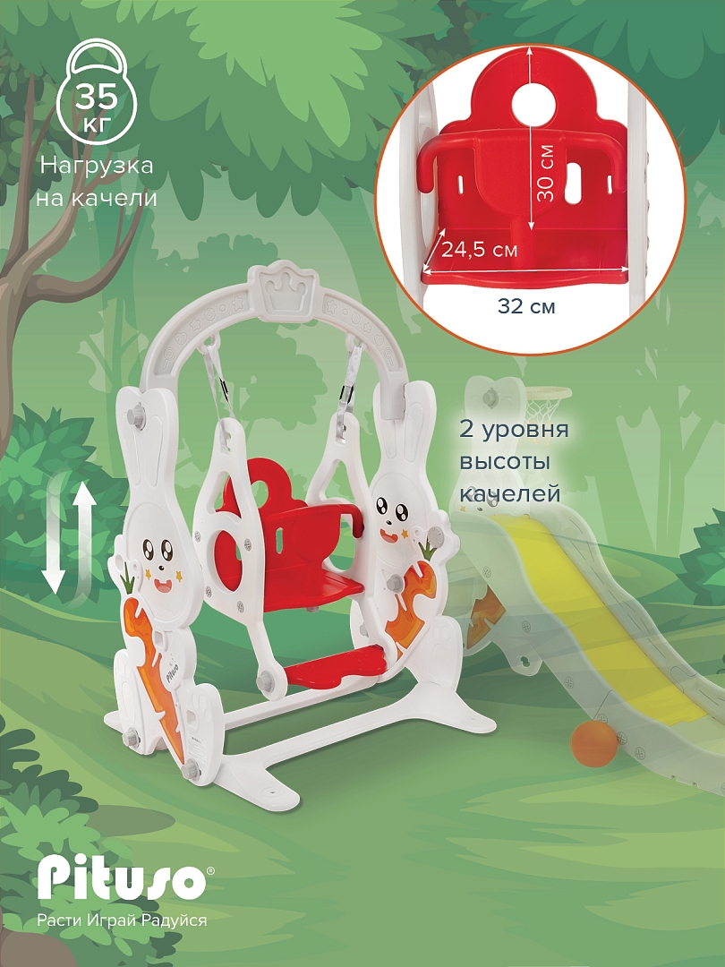 Горка-Комплекс Pituso Rabit (горка,качели,баскет.кольцо) White/Белый UN-DW02-white купить — фото 12