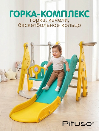 Горка-комплекс Pituso Забияка (горка,качели,баскет.кольцо) YYS815 купить — фото 9