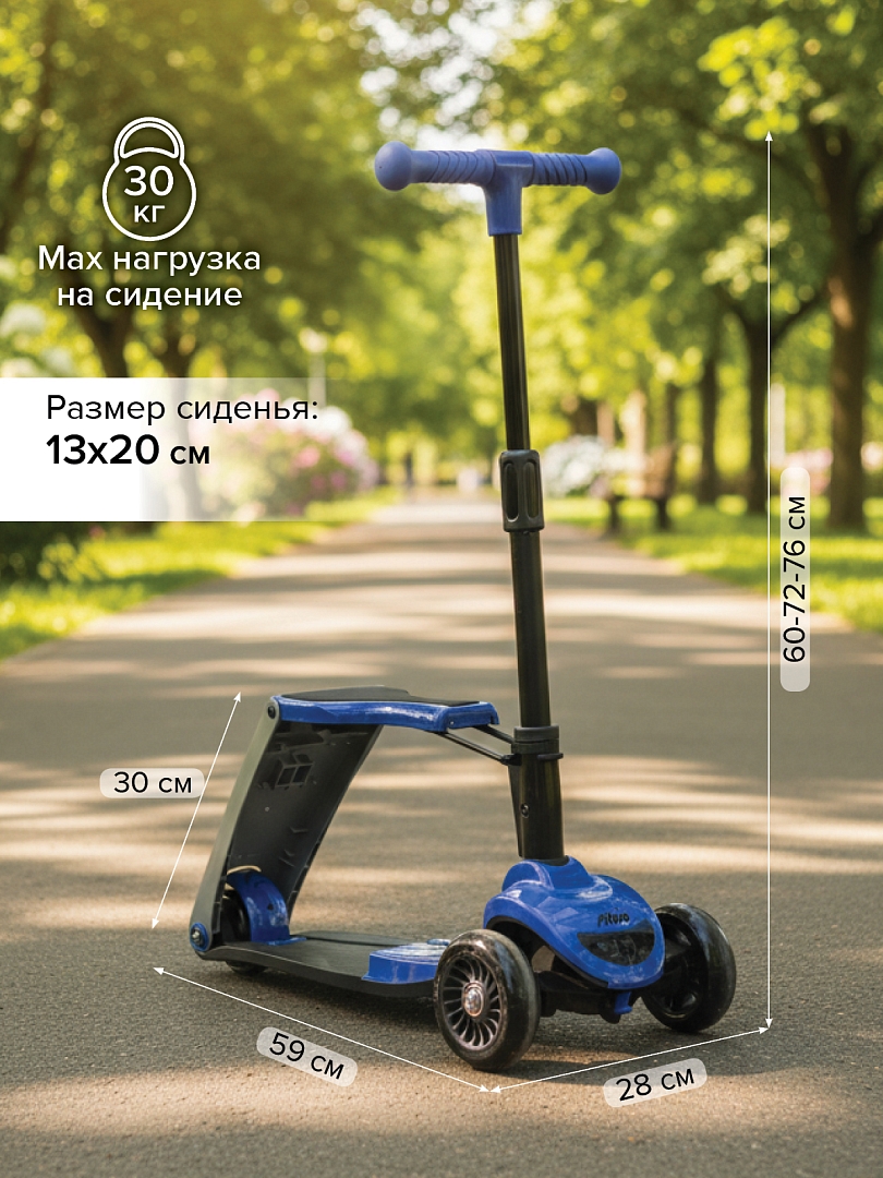 Самокат трехколесный 2в1 Pituso HD-S8 купить — фото 18