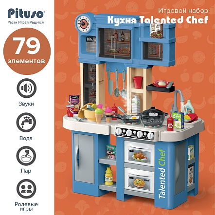 Игровой набор Pituso Кухня Talented Chef 79 эл-тов HW21093893 купить — фото 8