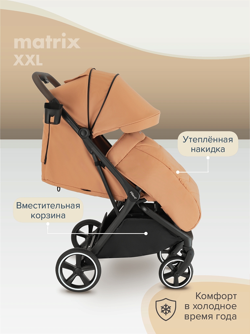 Прогулочная коляска Pituso MATRIX/чехол на ножки/PU(большие колеса) XXL купить — фото 14
