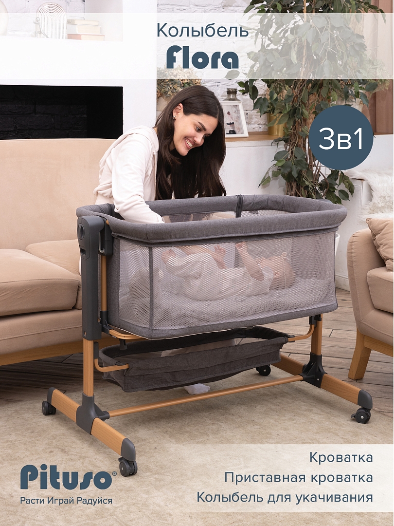 Колыбель Pituso Flora OD-B12 купить — фото 14