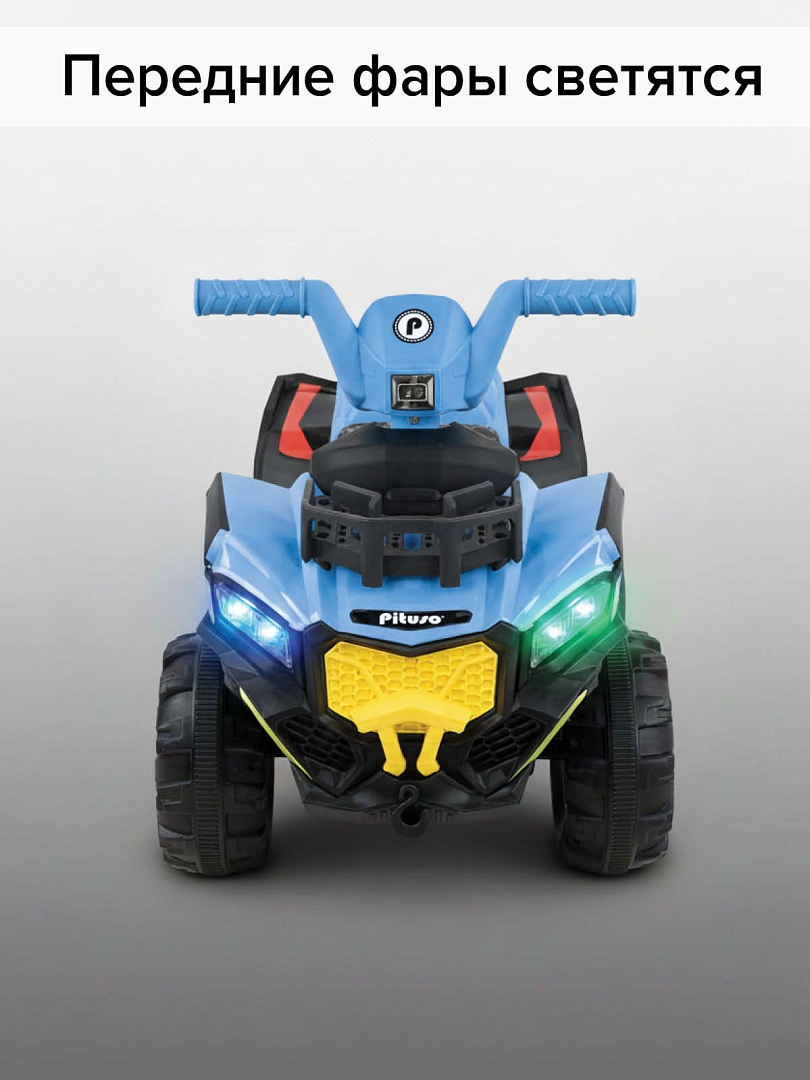 Электроквадроцикл Pituso 6V/7Ah_20W*1 колеса пласт,свет,муз c П/У 2390029B купить — фото 13