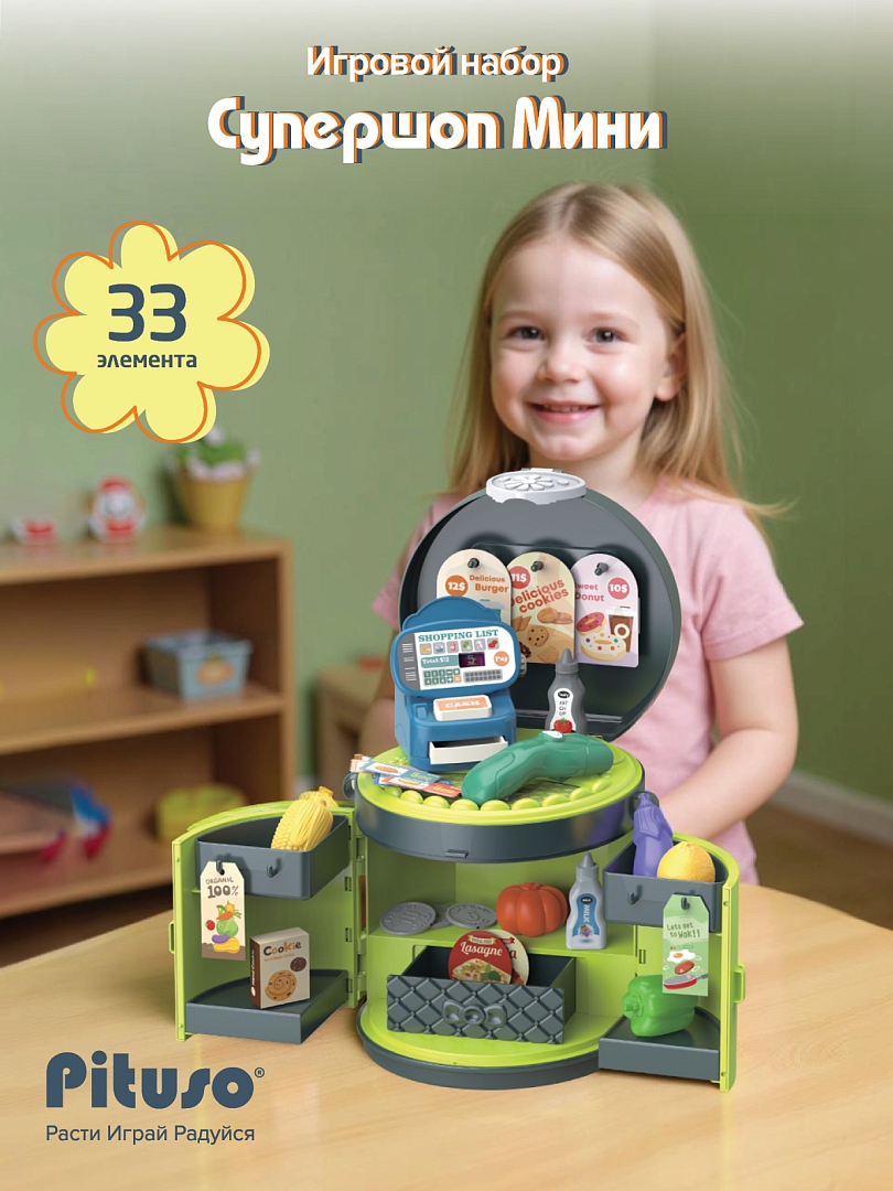 Игровой набор Pituso Супершоп Мини 33 эл-та HW23001274 купить — фото 3
