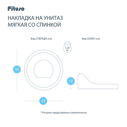 Накладка на унитаз Pituso мягкая со спинкой FG323 купить — фото 5