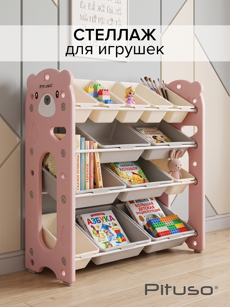 Стеллаж Pituso для игрушек с ящиками Балу,4 яруса,Pink/Розовый NSNJ-0001-3-5-Pink купить — фото 9
