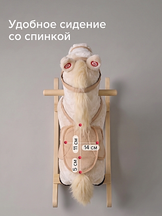 Качалка-Лошадка Pituso мягконаб.,муз., Бежевый WJ-122 купить — фото 7