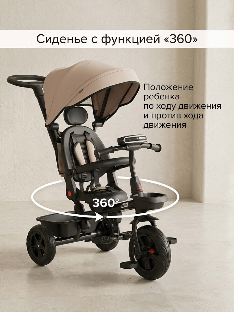 Велосипед Pituso трехколесный Elite  10"/8" JY-T07B-25 купить — фото 16