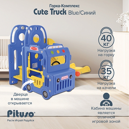 Горка-Комплекс Pituso Cute Truck (горка,качели,баскет.кольцо) UN-BS01 купить — фото 13