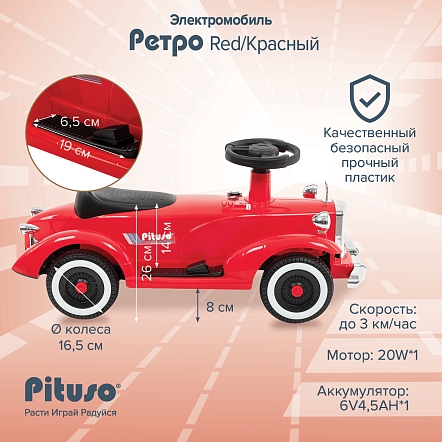 Электроквадроцикл Pituso Ретро 6V/4.5Ah,20W*1 2700003-4P купить — фото 14