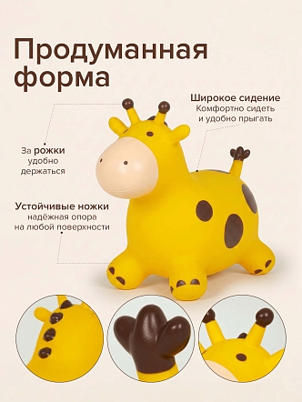 Прыгуны-животные Pituso Жираф Желтый UFGG002 купить — фото 4