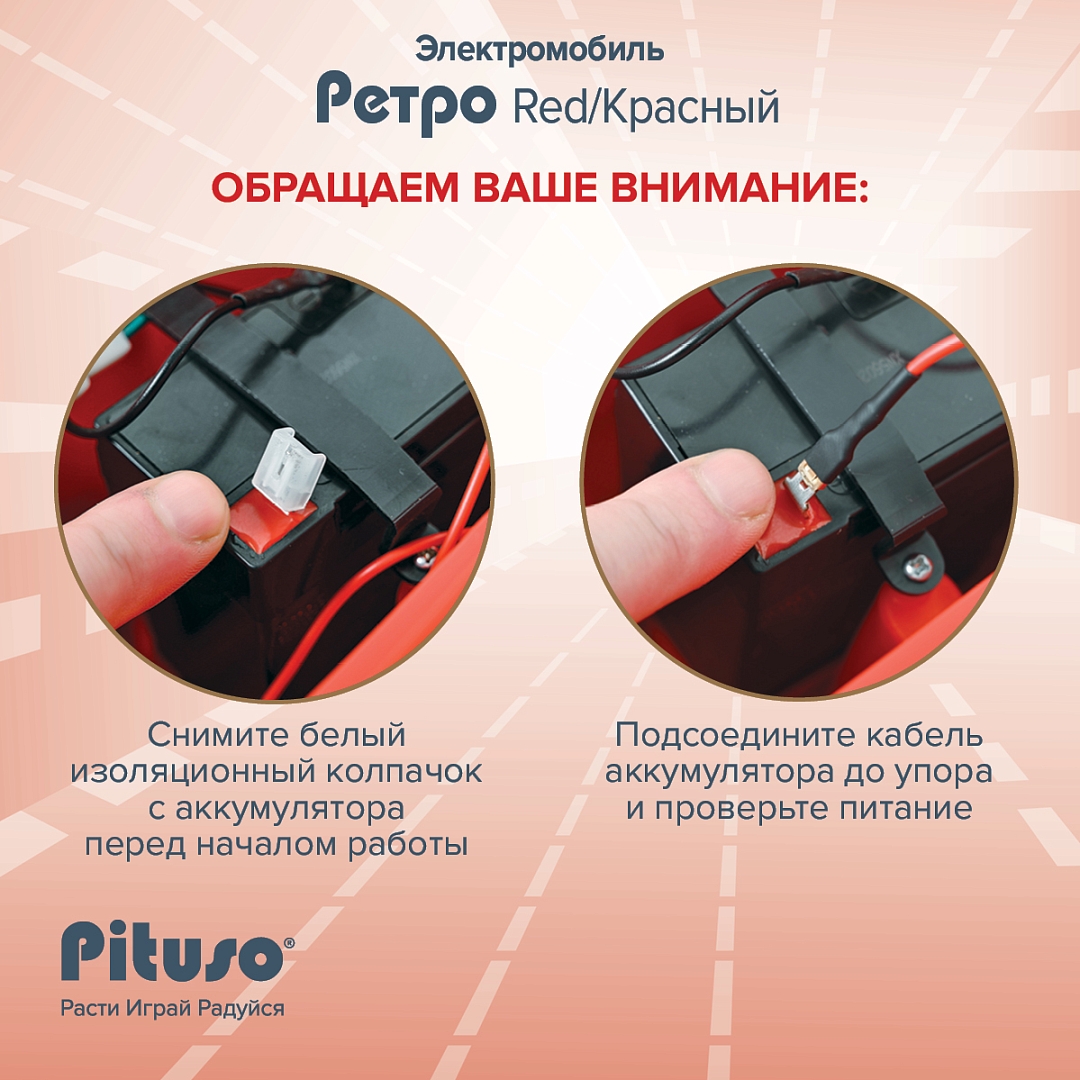 Электроквадроцикл Pituso Ретро 6V/4.5Ah,20W*1 2700003-4P купить — фото 17