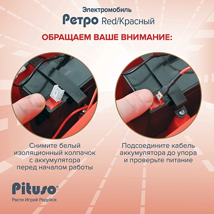 Электроквадроцикл Pituso Ретро 6V/4.5Ah,20W*1 2700003-4P купить — фото 17