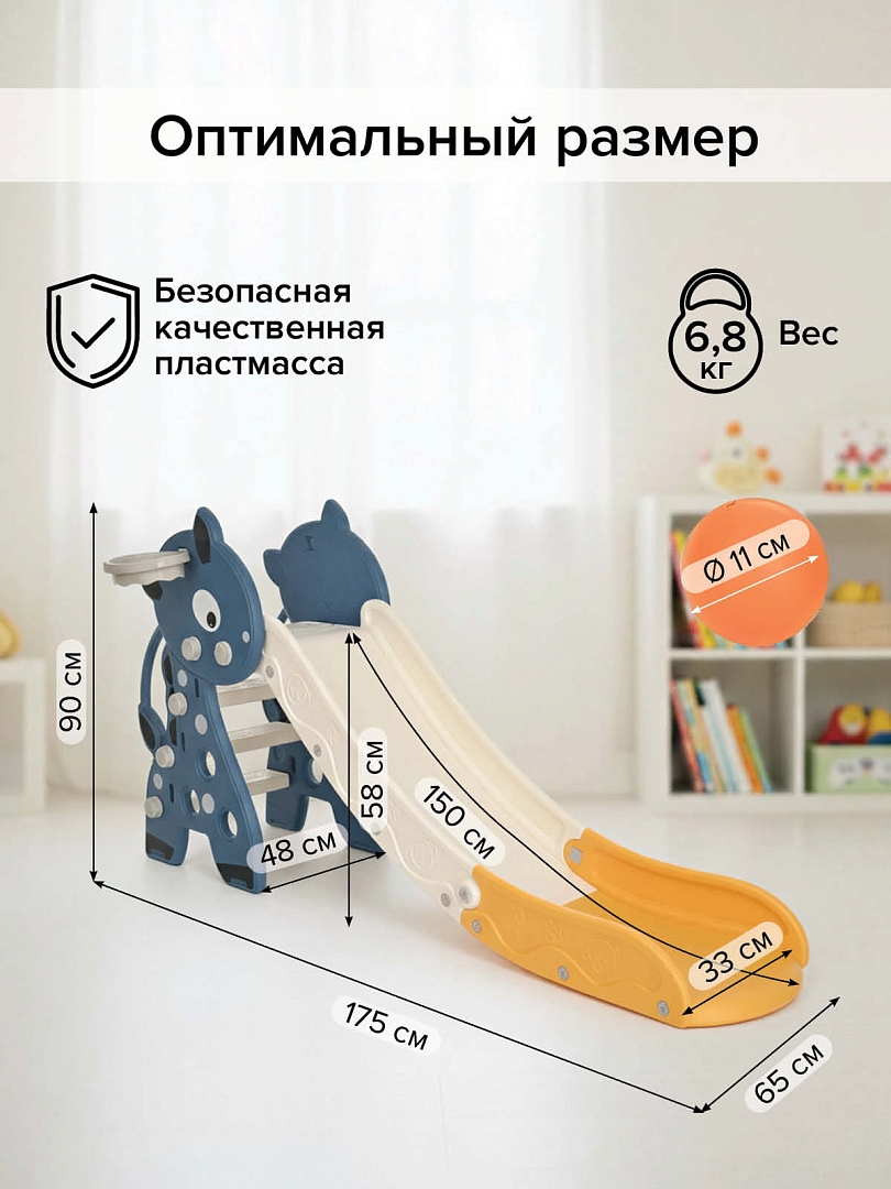 Горка Pituso Бэби с баскет. кольцом,Blue/Синий UN-DW57-blue купить — фото 9